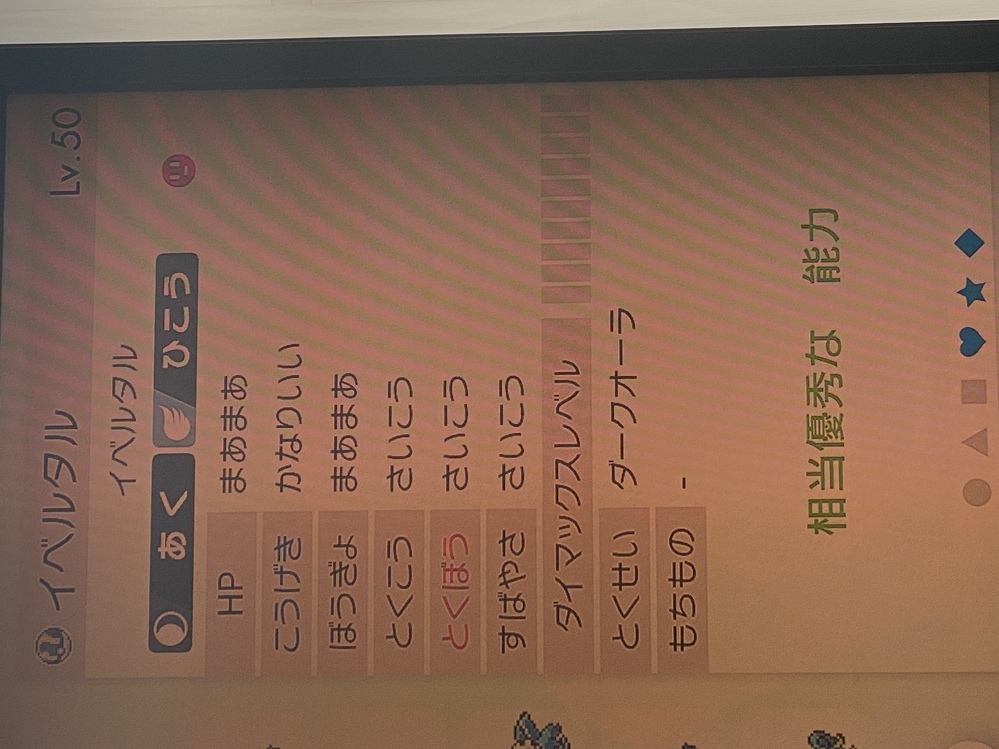 Gtsで交換したイベルタルですが改造じゃないかご教授ください Yahoo 知恵袋