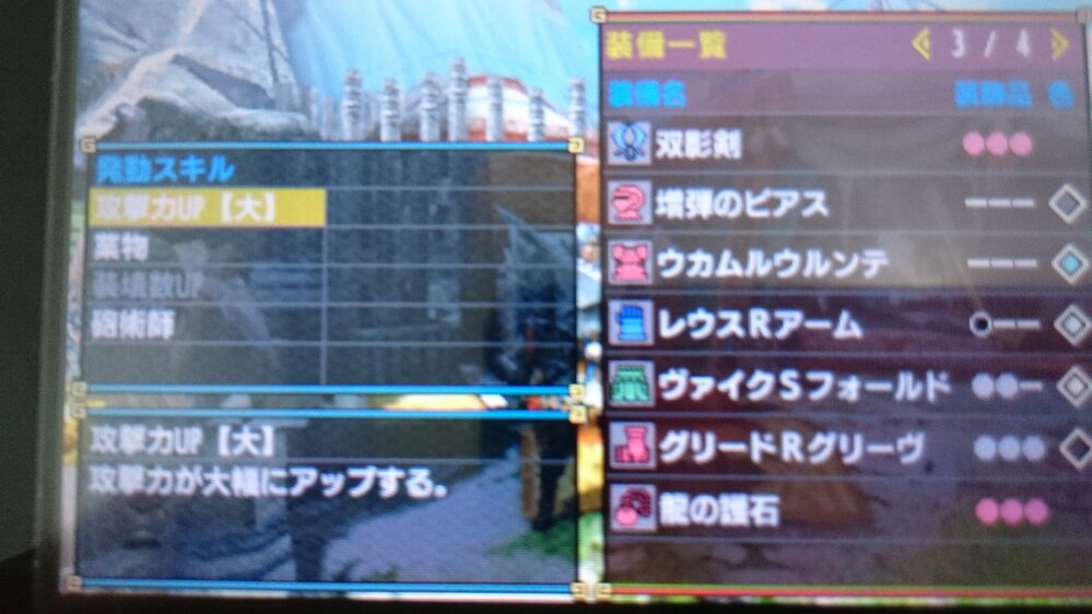 Mhx モンスターハンタークロス の質問です たん掘れにて 斬れ Yahoo 知恵袋