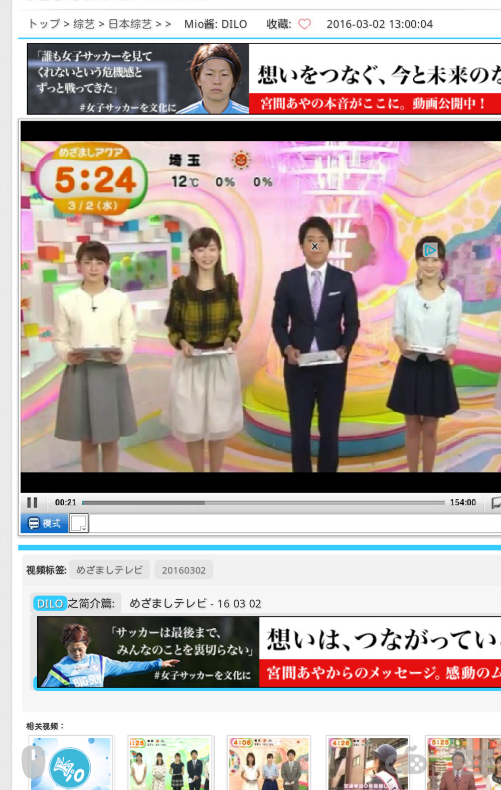 昨日3 2のめざましテレビの動画ってどこかにたいですか あ Yahoo 知恵袋