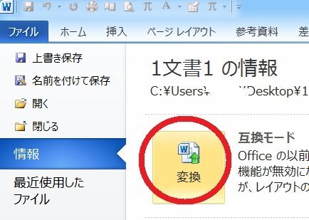 ワード２０１０で画像にぼかしをいれたり 枠を変えたりするのがある Yahoo 知恵袋