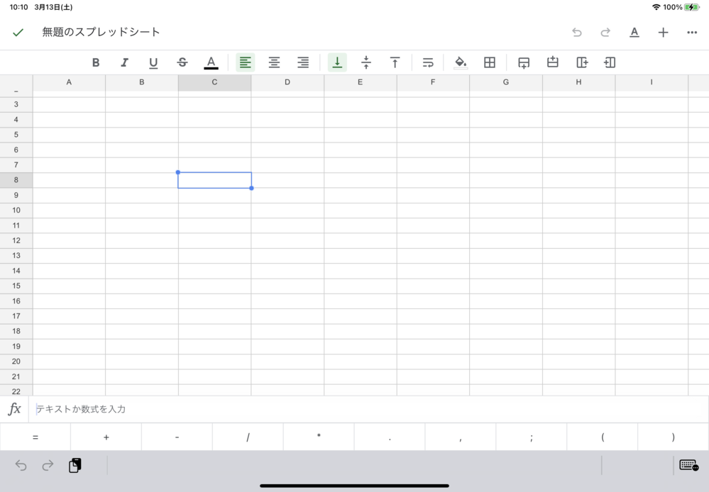 Googleスプレッドシート Ipadでの使用 について質問です 写真右下 Yahoo 知恵袋