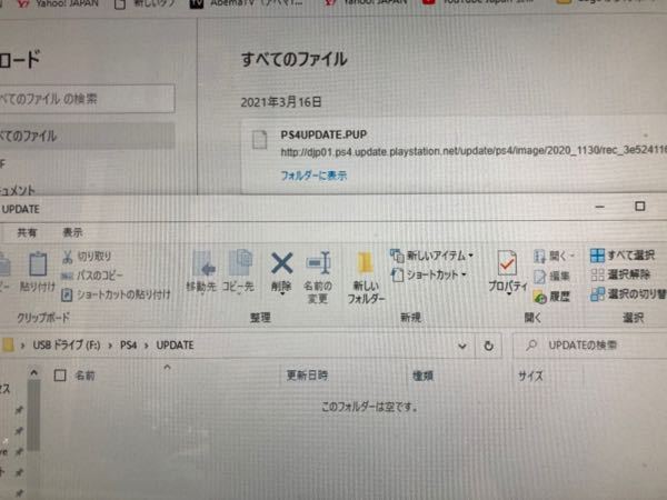 Ps4のシステムソフトウェアを再インストールしたいんですけど ここを押して Yahoo 知恵袋