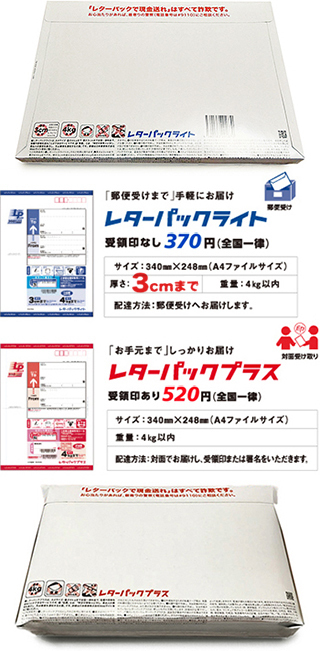 なぜレターパックで現金を送れは詐欺とされ書留の現金送金は詐欺とされないので Yahoo 知恵袋