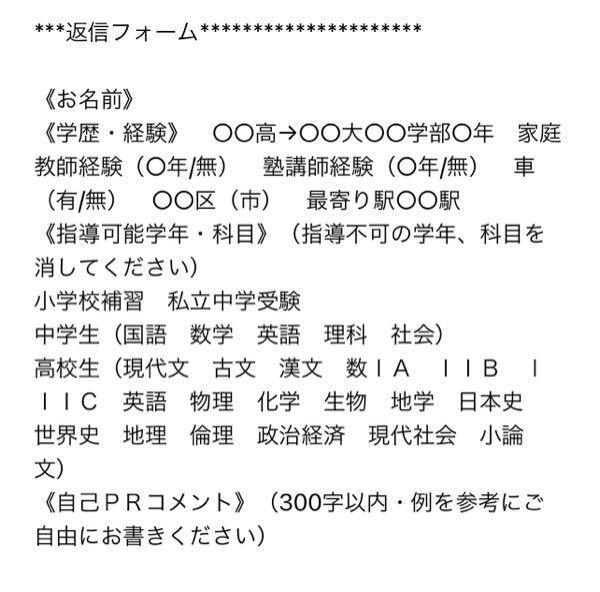 メールの返信で相手から 下記の返信フォームより記入して返信くださ Yahoo 知恵袋