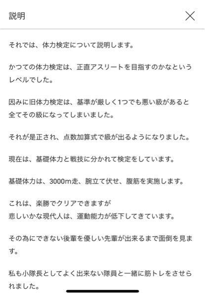 陸上自衛隊の体力検定についてです 以前の体力検定は１つでも悪い級 Yahoo 知恵袋