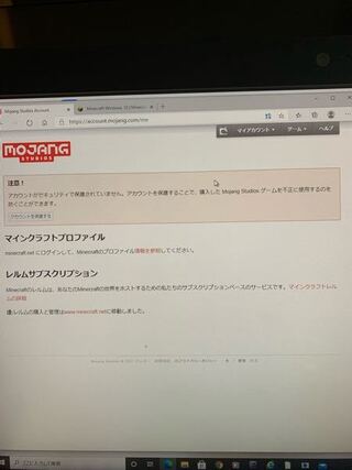 Minecraft6年前くらいにアカウントを作ってminecraftを購入 Yahoo 知恵袋