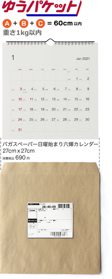 メルカリでa4を超える雑誌を発送する場合どの方法が1番ベストです Yahoo 知恵袋