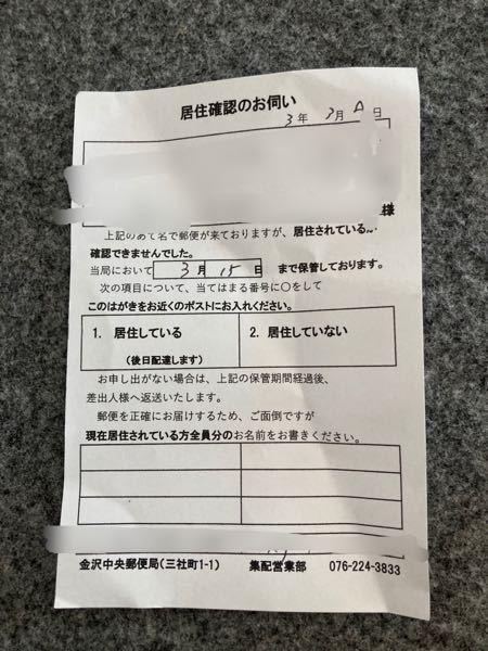 郵便局の荷物の保管期限が過ぎた場合 どこから来たか分からないため荷物の差出 Yahoo 知恵袋