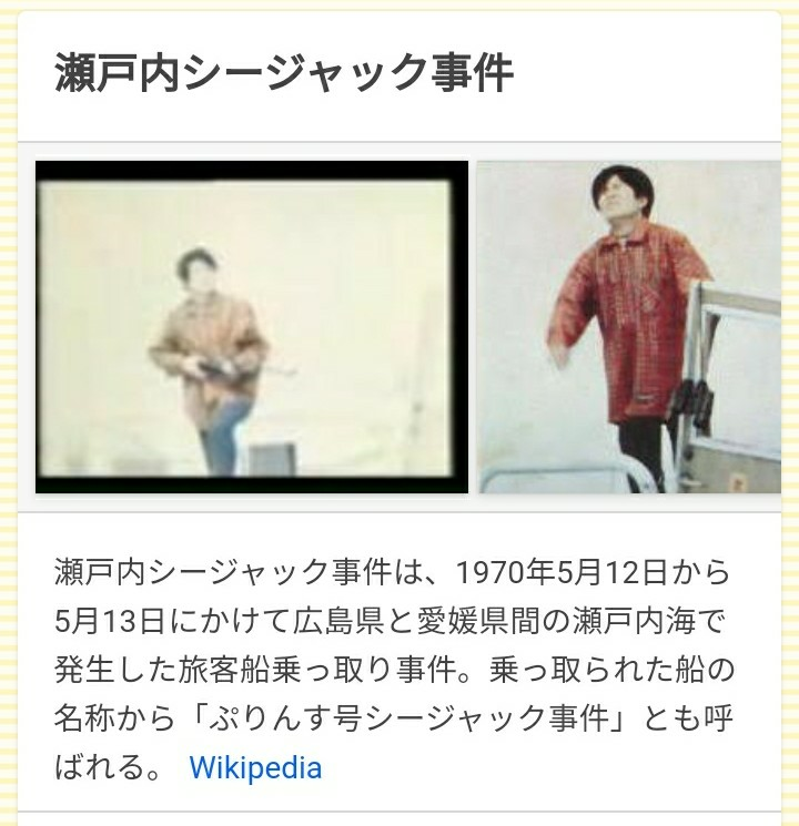 瀬戸内シージャック事件のように 日本で 犯人が狙撃 射殺 された Yahoo 知恵袋