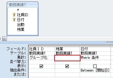 Access集計関数の一部として指定された式 を含んでいない Yahoo 知恵袋