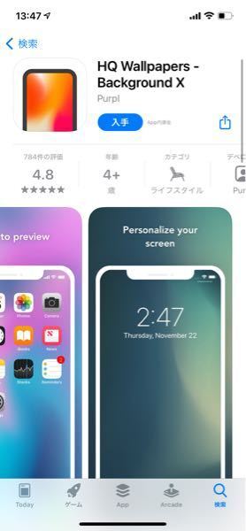 今 Iphone12の壁紙を漁っていて 良く壁紙を変えている方にお聞きした Yahoo 知恵袋