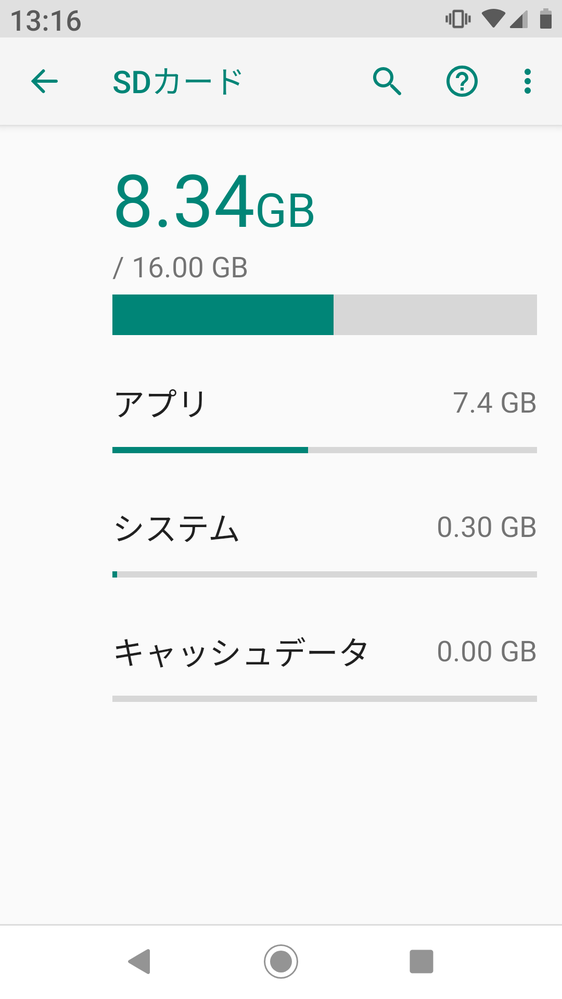 Sdカードを内部ストレージ化したのですが 再度外部ストレージにし Yahoo 知恵袋