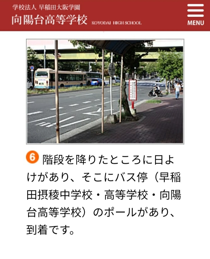 大阪の向陽台の高校に行ってる人に質問です 北千里からのバス乗り場は自転車置 Yahoo 知恵袋