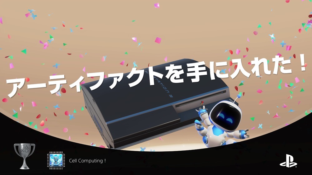 Ps5でトロフィーを取得した時のスクリーンショットって黒い縁のよ Yahoo 知恵袋