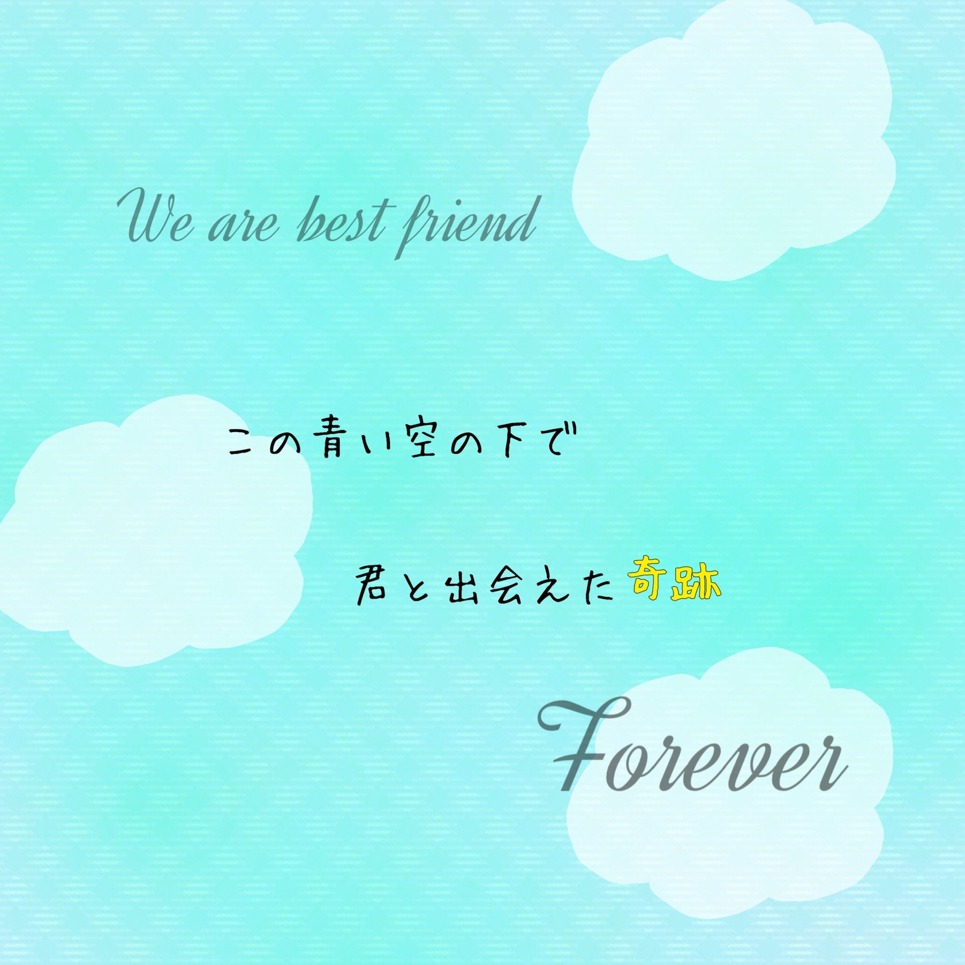 コンプリート Best Friend ペア 画