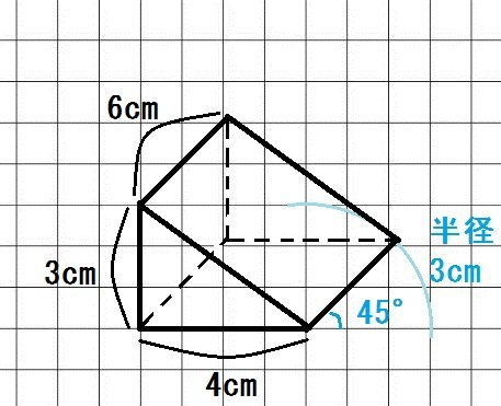 小学5年の算数の問題で 底面が縦3センチ 横4センチの三角形で 高さが６セ Yahoo 知恵袋