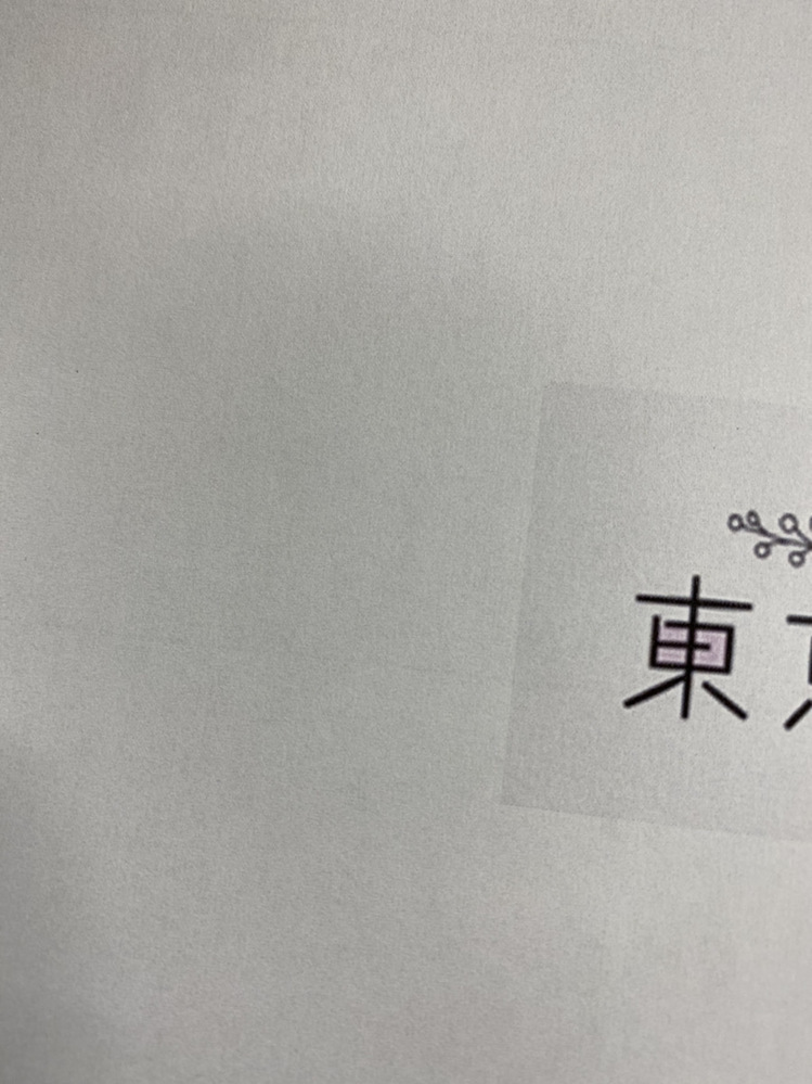 Microsoftのパワーポイントで作った資料を印刷すると透明化部分がきれ Yahoo 知恵袋