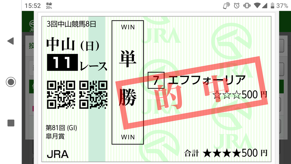 ロト７で５５億円の当たりが出たらしい 同じ数字を６口も買って当て Yahoo 知恵袋