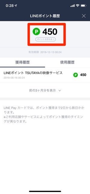 Lineコインが気づいたら5000もあり驚いています 普段linepayク Yahoo 知恵袋