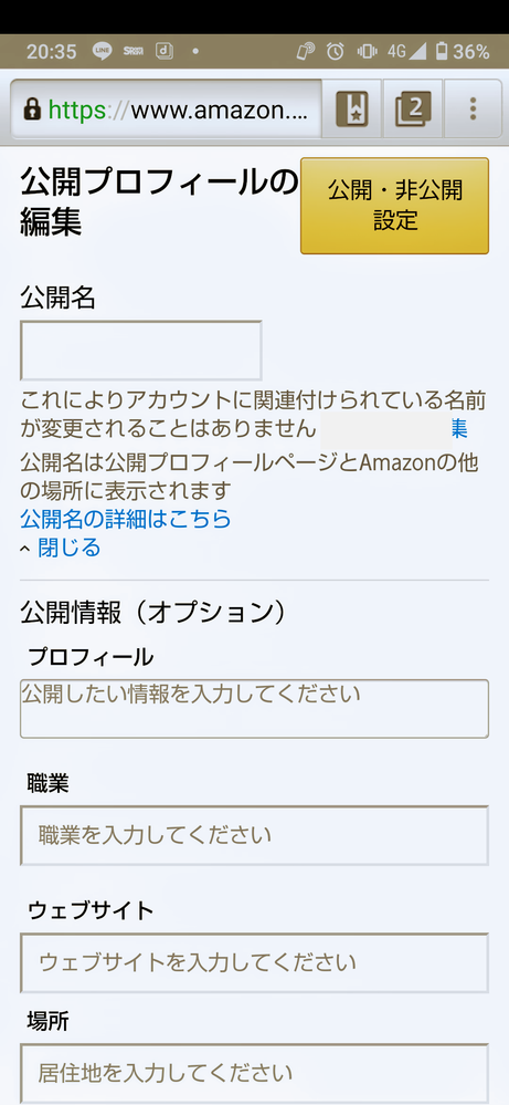 アマゾンのq Aで 質問側のアカウント名は回答側に見られますか Yahoo 知恵袋