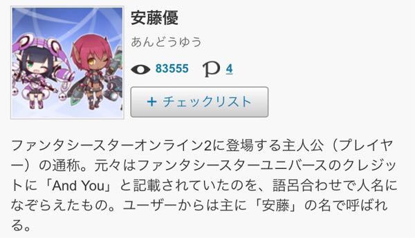 Pso2ngsの安藤は新しい安藤だとおもいますか それともオラク Yahoo 知恵袋