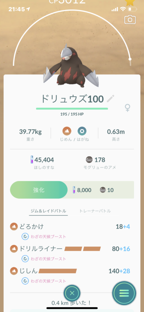 ポケモンgoドリュウズのおすすめの技を教えてください レイドとジ Yahoo 知恵袋