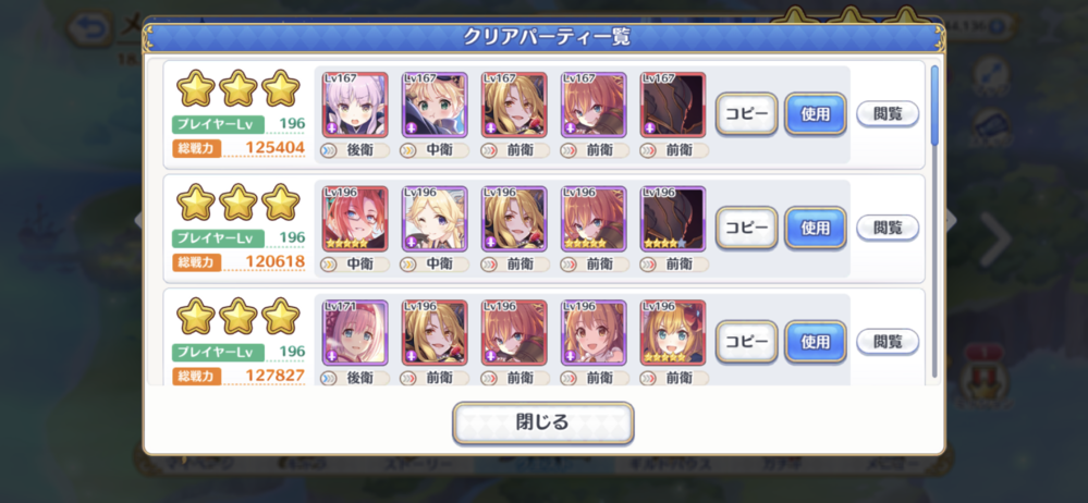 プリコネで ニャルのベリーハード難しいです編成教えてください Yahoo 知恵袋