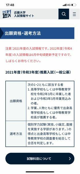 偏差値57の私立高校に通う高校3年生です 公募推薦で近畿大学に行きた Yahoo 知恵袋