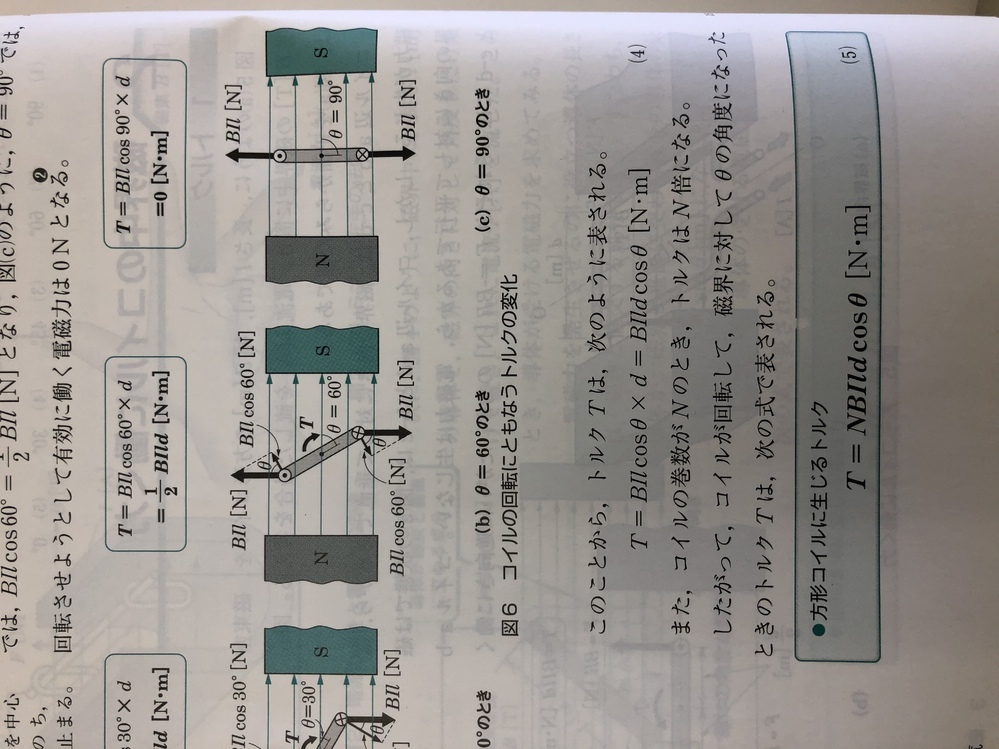 直流電動機のトルクを求める公式で教科書には T ２biｒｌsin8とありま Yahoo 知恵袋