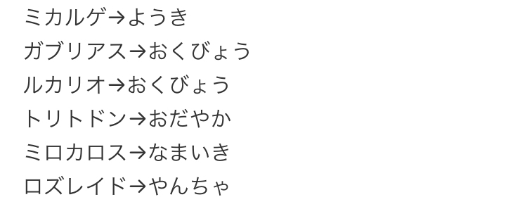 最も欲しかった ポケモンdp 努力値 ポケモンdp 努力値