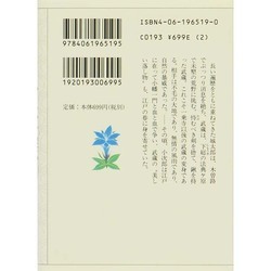 吉川英治版の宮本武蔵についてお聞きしたいのですが 読んだのですが Yahoo 知恵袋