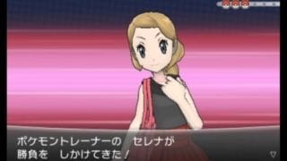 ポケモンxyの男主人公を選んだ時のセレナの外見を女主人公と全く同 Yahoo 知恵袋