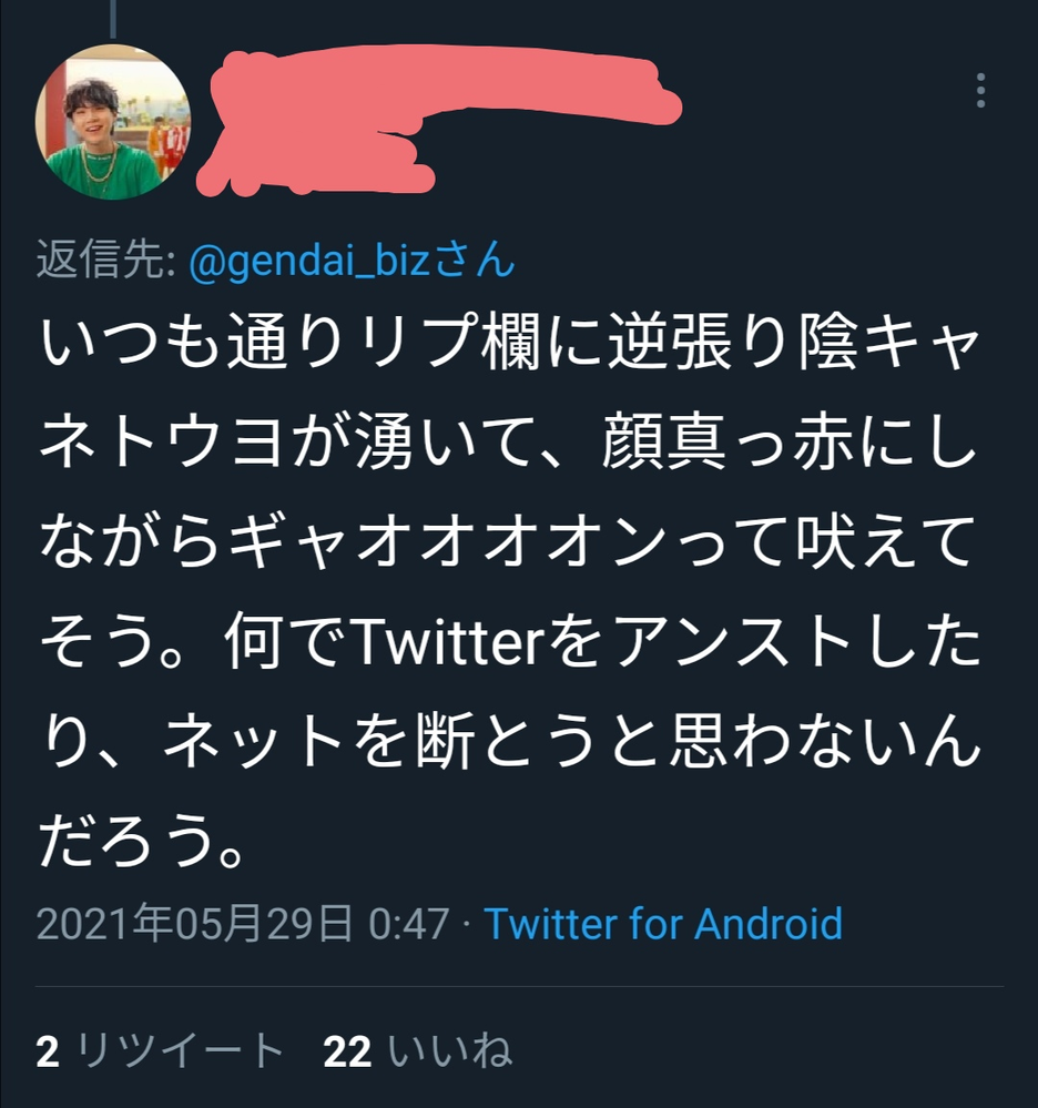 Twitterを見てると あなたにオススメとしてkpopアイドル Yahoo 知恵袋