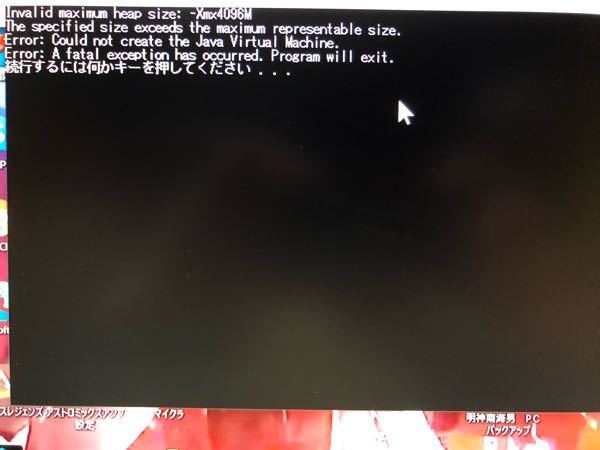 Pc版マインクラフトのサーバー使用するメモリを増やす方法を教えて Yahoo 知恵袋