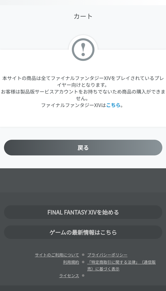 Ps4でff14コンプリートパックダウンロード版を買った初心者で Yahoo 知恵袋