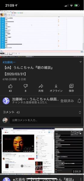 うんこちゃんの雑談枠の切り抜きとか保存庫とかでニコニコみたいにコ Yahoo 知恵袋