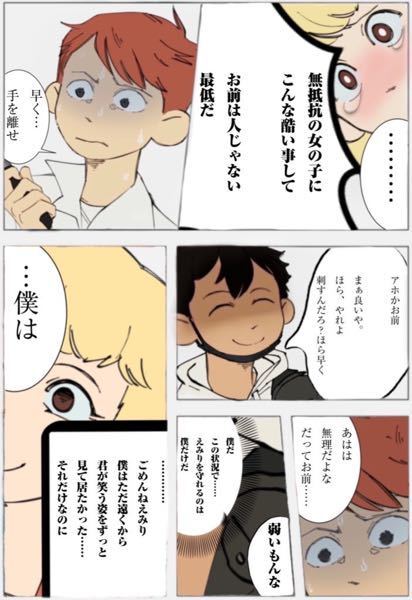 感想下さい創作漫画です これはどういうシチュエーションか考察展開して頂 Yahoo 知恵袋