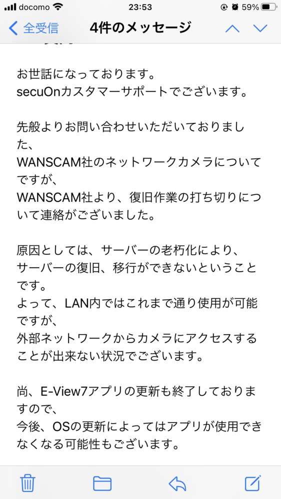 お留守番カメラのwanscamベビーカメラhw0041を使っています Yahoo 知恵袋