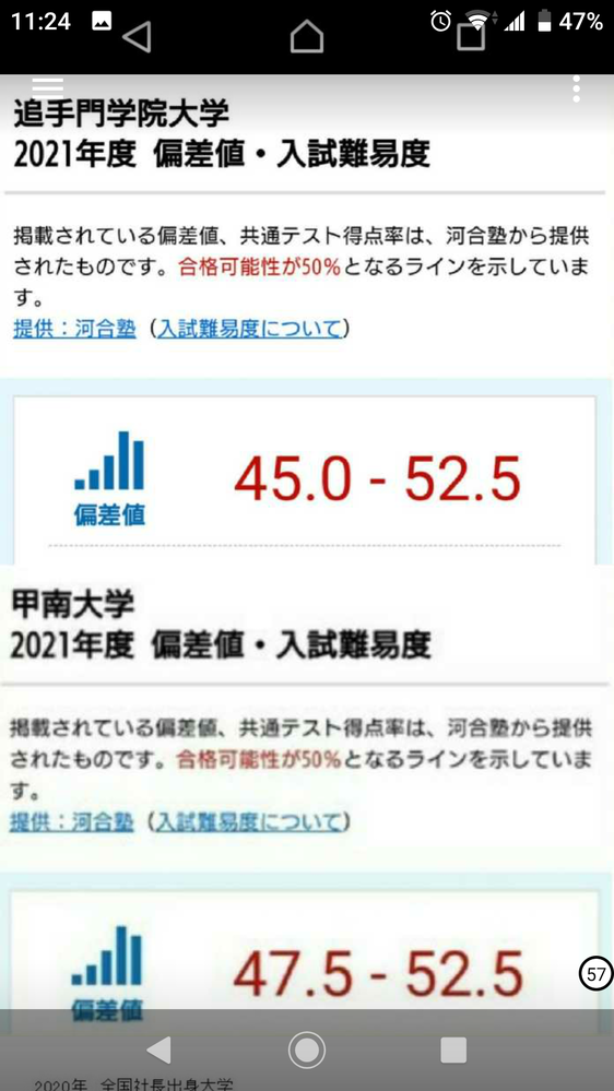 関西の私立大学の文系の序列は 同志社 関西学院 立命館 関西 甲南 Yahoo 知恵袋