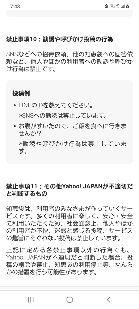 ある探し物の質問をしているのですが なかなか回答されないです ど Yahoo 知恵袋