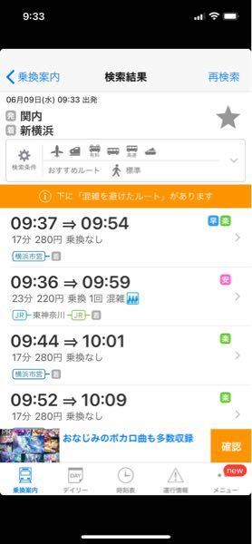 舞浜から横浜の馬車道へ行きたいのですが新幹線の出発地は新横浜です Yahoo 知恵袋