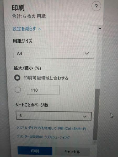 配布されたpowerpointのpdfをコピーする際に シートごとのページ Yahoo 知恵袋