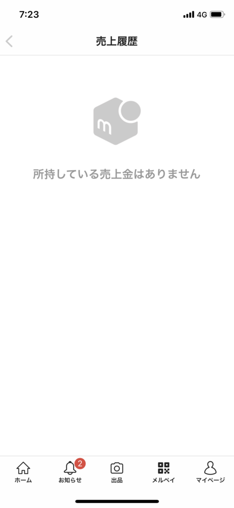 メルカリで一昨日買った商品が 昨日削除されてました それ以外にも出品者は複 Yahoo 知恵袋