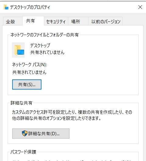 このマークって共有になっているのではないでしょうか プロパティみ Yahoo 知恵袋