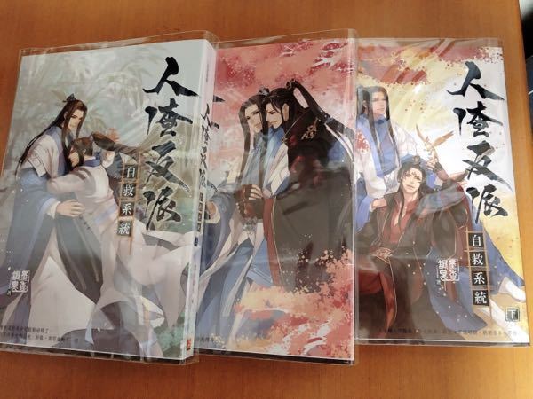 魔道祖師と似たような中国のbl小説はありませんか また 転生系のbl Yahoo 知恵袋