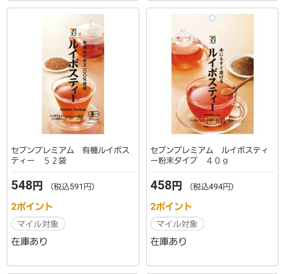 セブンイレブンで販売されているルイボスティーが好きで自宅で作ろう Yahoo 知恵袋