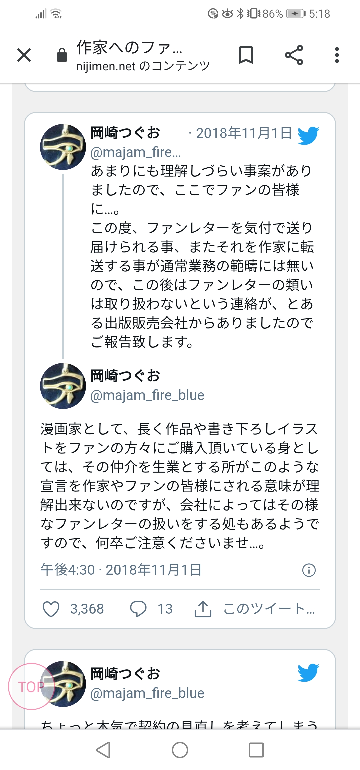 ヤングジャンプはファンレターはちゃんと作者さんに届けてくれますか Yahoo 知恵袋