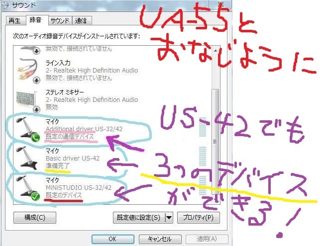 配信時のマイクについての質問です ツイキャスでobsを使用して配信を Yahoo 知恵袋