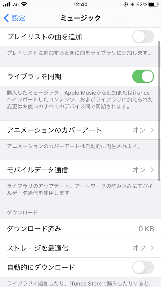 質問です 先程applemusicを購入し ハイレゾを聞こうとし Yahoo 知恵袋