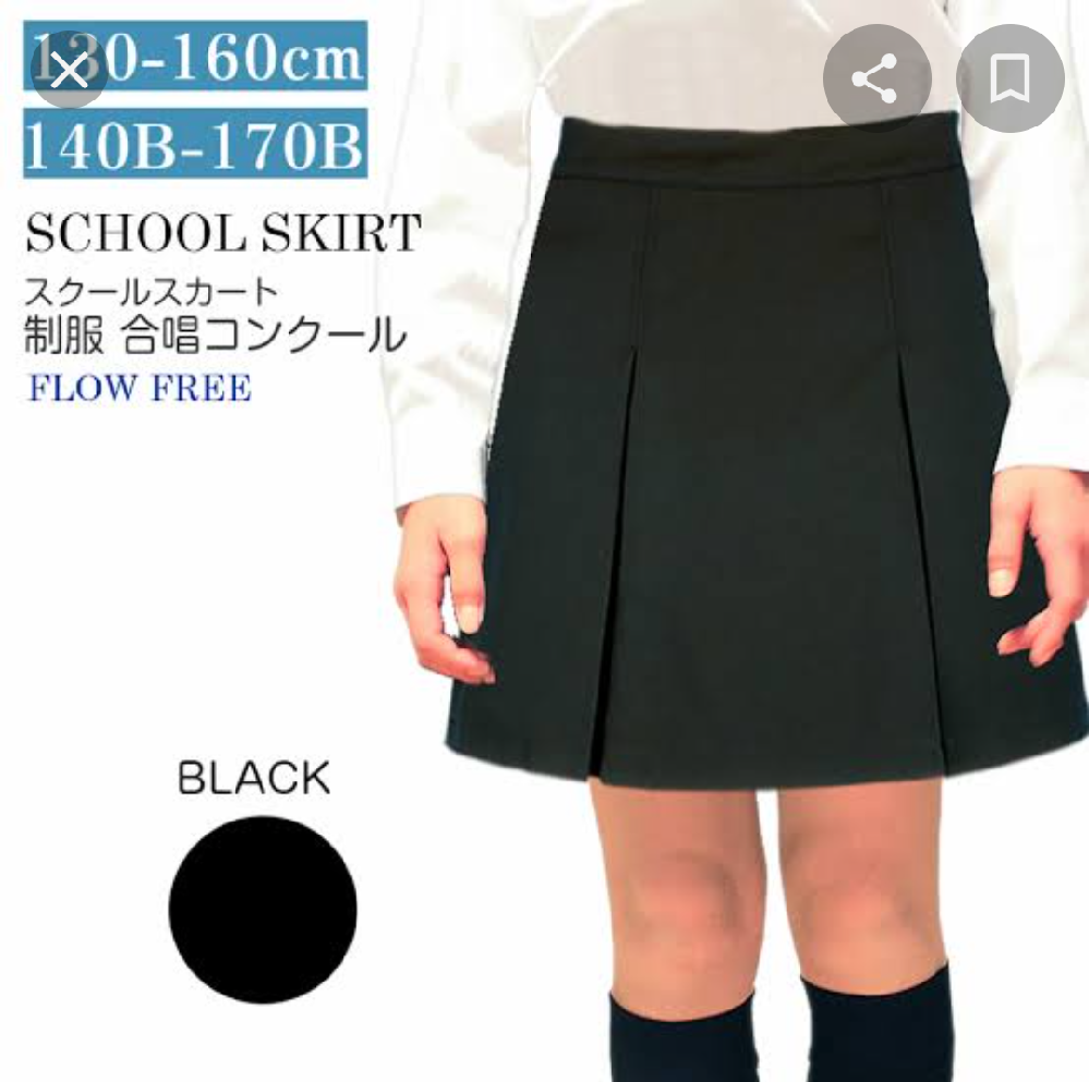 制服のスカートのウエストの詰め方を教えてください 高校生は Yahoo 知恵袋